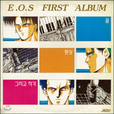 [중고] [LP] 이오스 (E.O.S) / 1집 E.O.S First Album