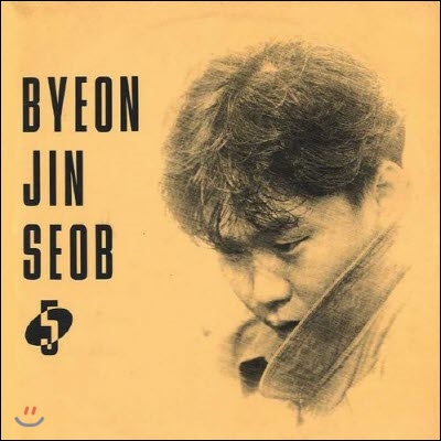 [LP] 변진섭 / 5집 Byeon Jin Seob 5 (미개봉)