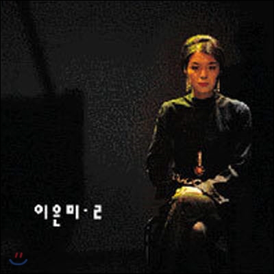 [LP] 이은미 / 2집 - 어떤그리움 (미개봉)