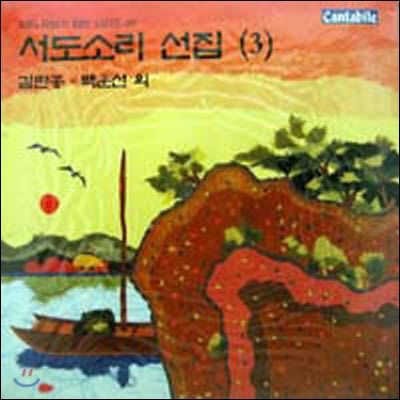 [LP] V.A. / 빅터 유성기 원반 시리즈 20; 서도소리 선집 3 (미개봉)