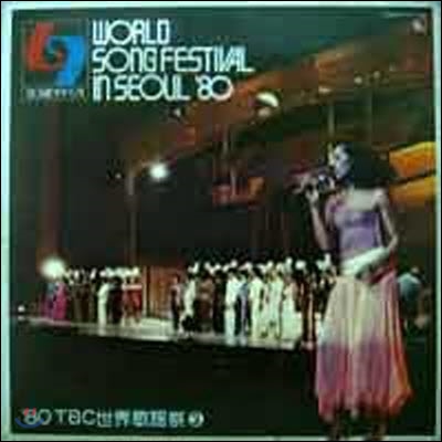 [중고] [LP] V.A. / 80 세계가요제 2 World Song Festival In Seoul '80