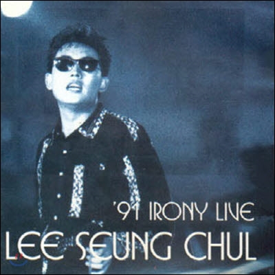 [LP] 이승철 / &#39;91 Irony Live (2LP/미개봉)