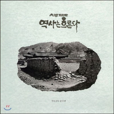 [중고] [LP] O.S.T. (김수철) / 대하드라마 역사는 흐른다