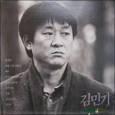 [중고] [LP] 김민기 / 4집 봉우리