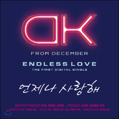 [중고] DK (디케이-디셈버) / Endless Love (디지털싱글)