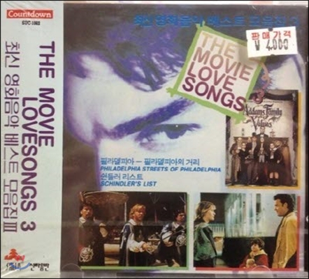 V.A. / The Movie Love Songs 3 - 최신 영화음악 베스트 모음집 3 (미개봉)