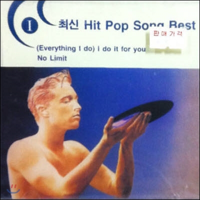 V.A. / 최신 Hit Pop Song Best 1 (미개봉)