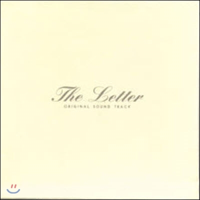 O.S.T. / 편지 (The Letter/Box case/미개봉)