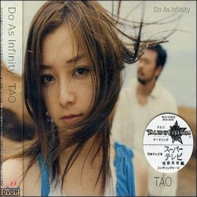 Do As Infinity (두 애즈 인피니티) / TAO (일본수입/CD+DVD/single/미개봉/avcd30766b)