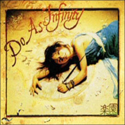 [중고] Do As Infinity (두 애즈 인피니티) / &amp;#27005;園 (일본수입/Single/CD+DVD/avcd30646b)