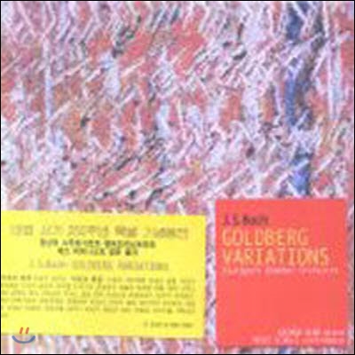 [중고] Kalman Olah, Mini Schulz / Bach : Goldberg Variations (2CD/하드커버없음/gi3026)