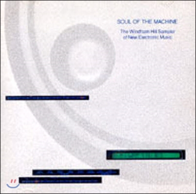 [중고] V.A. / Soul Of The Machine - The Windham Hill Sampler Of New Electronic Music (수입)