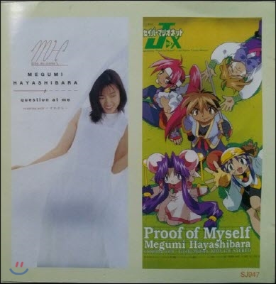 [중고] Megumi Hayashibara (林原めぐみ) / 99單曲全集 (일본수입/sj947)