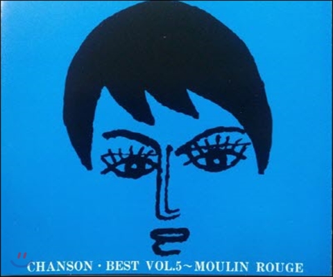 [중고] V.A. / Chanson Best Vol.5 ~ Moulin Rouge (일본수입/gx45a)