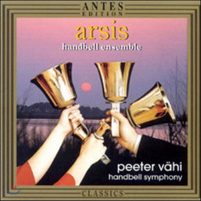 [중고] Arsis Handbell Ensemble / Peeter Vahi : Handbell Symphony (수입/bmcd319103)