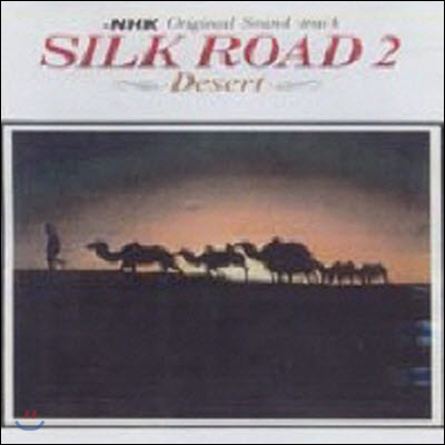 [중고] Kitaro / Silk Road Vol. 2 Desert