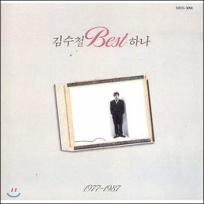 [중고] 김수철 / Best 하나 1977~1987