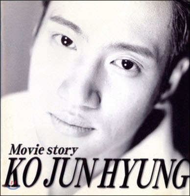 [중고] 고준형 / 1집 Movie Story