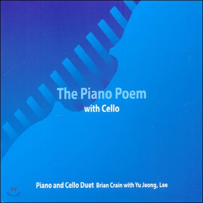 [중고] Brian Crain, 이유정(Yu Jeong Lee) / The Piano Poem With Cello [Piano And Cello Duet]