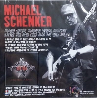 [중고] Michael Schenker Group &amp; Schenker-Barden / In The Midst of Beauty