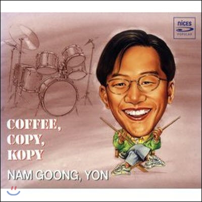 [중고] 남궁연 / 1집 - Coffee, Copy, Kopy (자켓에 견출지/Digipack)