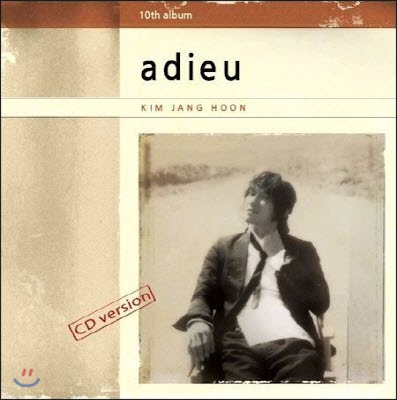 [중고] 김장훈 / 10집 Adieu (Digipack)