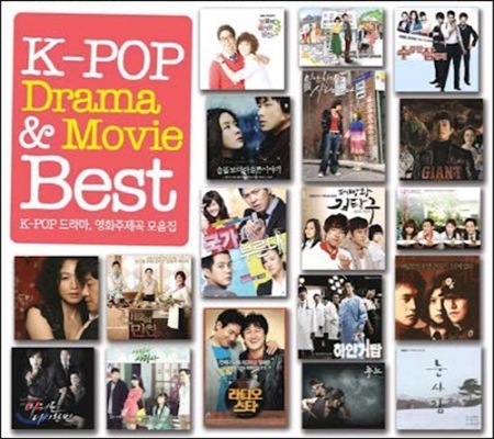 V.A. / K-Pop Drama & Movie Best (K-Pop 드라마, 영화 주제곡 모음집) (2CD/미개봉)
