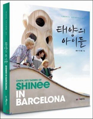 샤이니 (Shinee) / 태양의 아이들 : ONEW, KEY, TAEMIN of SHINee in Barcelona (70%할인/미개봉)
