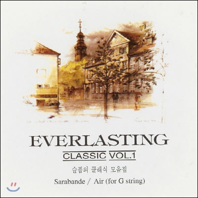 [중고] V.A. / Everlasting Classic Vol. 1(슬픔의 클래식 모음집)