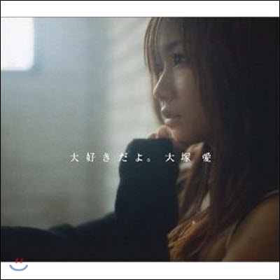 [중고] Otsuka Ai (오오츠카 아이) / 大好きだよ (일본수입/Single/avcd30628)