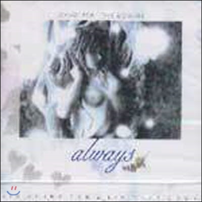 [중고] 올웨이즈(Always) / 1집 Songs For Love &amp; Dream (싸인/개인메세지)