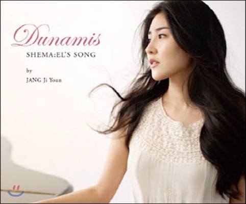 [중고] 장지연 / Dunamis; Shema: El&#39;s Song (Digipack)