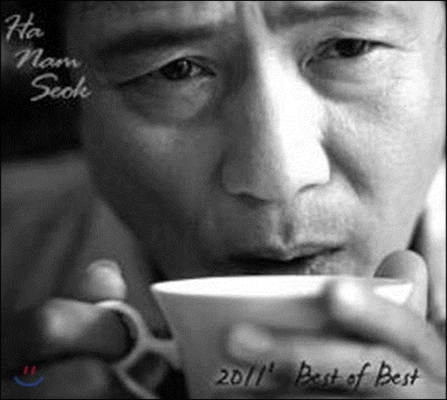 [중고] 하남석 / Best Of Best 2011 (우는 아인 바보야)