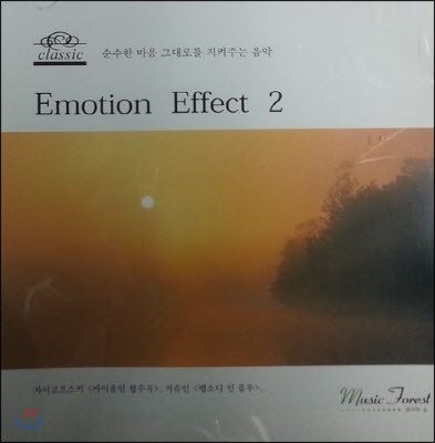 [중고] V.A / 순수한 마음 그대로를 지켜주는 음악 Emotion Effect 2