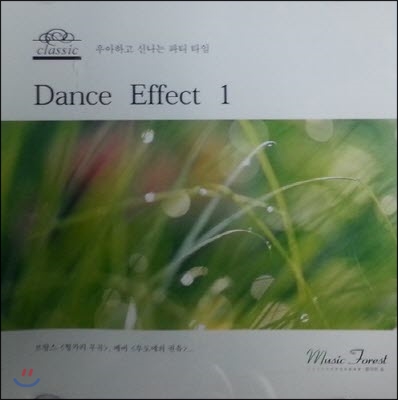 [중고] V.A / 우아하고 신나는 파티 타임 Dance Effect 1