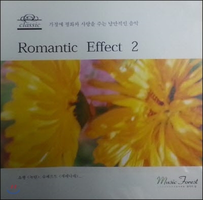 V.A / 가정에 평화와 사랑을 주는 낭만적인 음악 Romantic Effect 2 (미개봉)