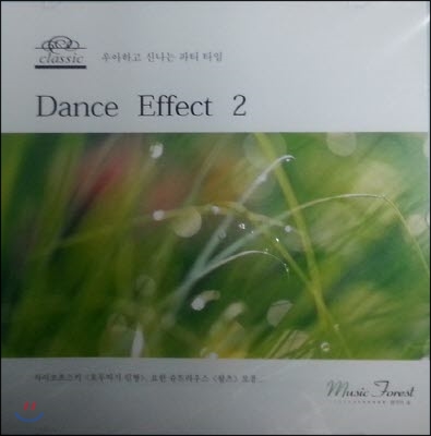 V.A / 우아하고 신나는 파티 타임 Dance Effect 2 (미개봉)