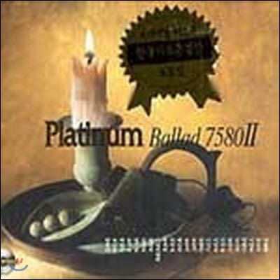 [중고] V.A. / 플래티넘 발라드 (Platinum Ballad) 7580 - 2 (2CD)