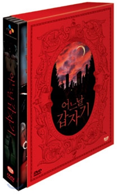 어느날갑자기 초회한정판 (4Disc)