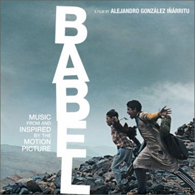 Babel (바벨) OST