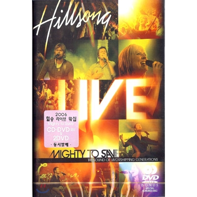Hillsong : Mighty To Save [2DVD]