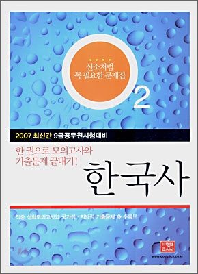 O2(오투) 한국사