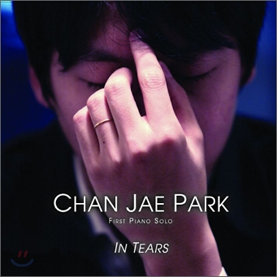 박찬재 - In tears