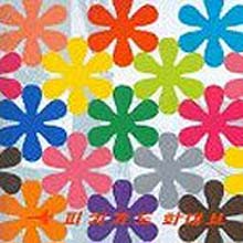 Pizzicato Five - Remix Album: Happy End Of You