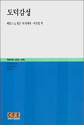 도덕감성