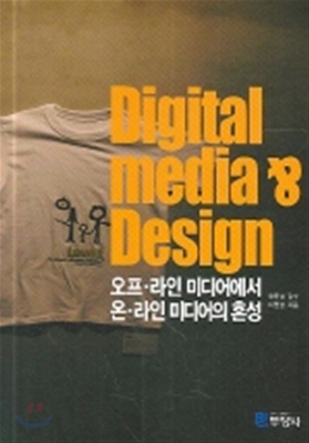 디지털미디어 디자인
