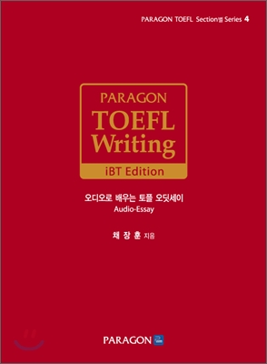 PARAGON TOEFL Writing iBT Edition