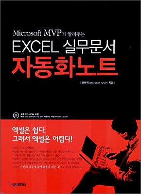 EXCEL 실무문서 자동화노트