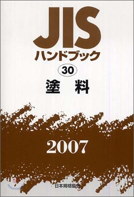 JISハンドブック塗料