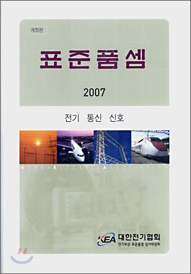 표준품셈 2007